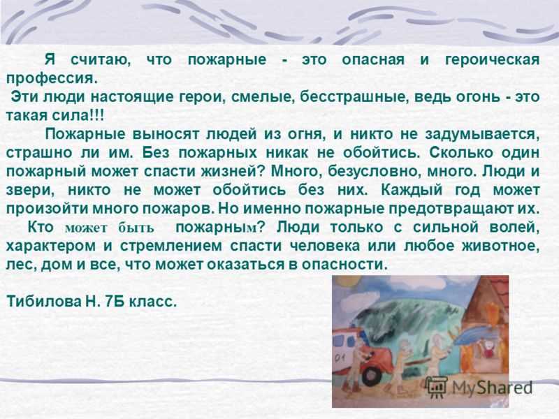 Рисунки на тему «пожарная безопасность»: 100 идей в садик и школу