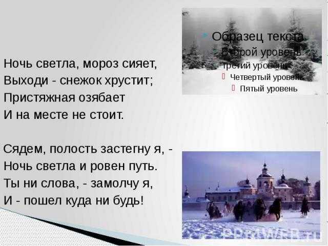 Анализ стихотворения «сияла ночь. луной был полон сад…» фета