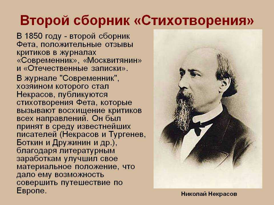 10 главных стихотворений афанасия фета, поэта «чистого» искусства