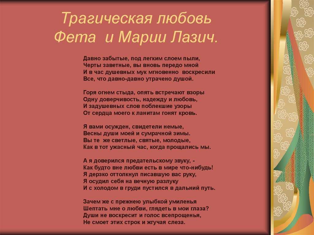 Фет солнца луч промеж лип был