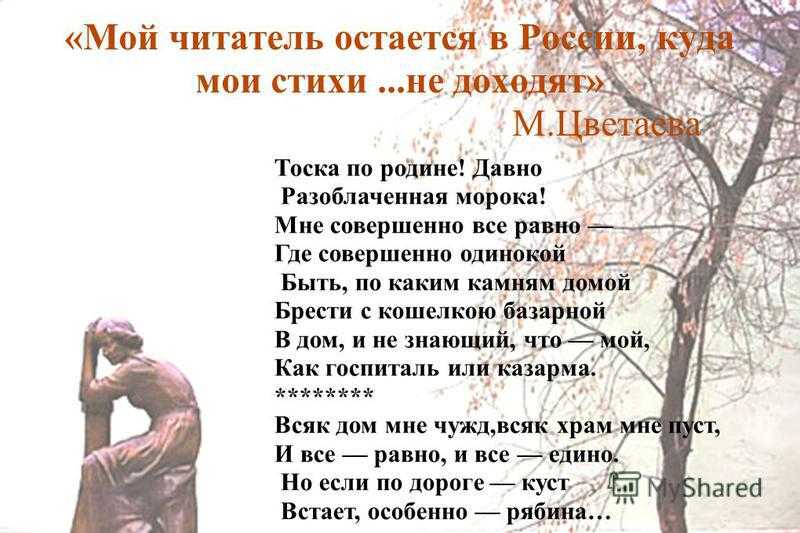 «рассвет на рельсах» марина цветаева: читать текст, анализ стихотворения