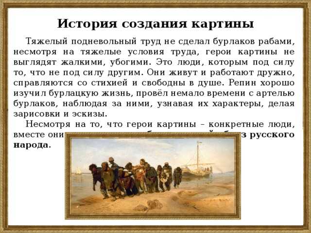 "бурлаки на волге" репина. почему картина стала культовой