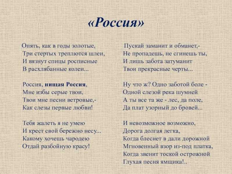 Тема родины в творчестве блока ✔️ судьба россии и ее эволюция в произведениях блока, образ родины в стихах, сочинение