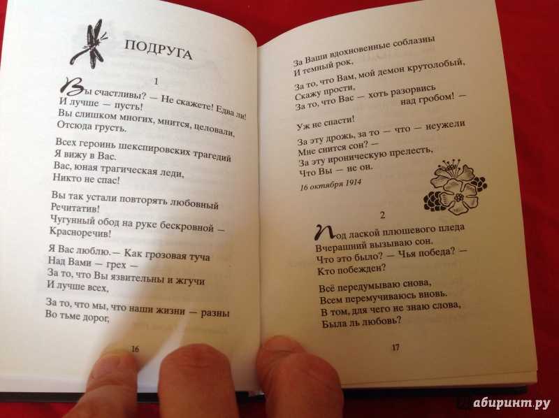 Образы и символика в поэзия а. блока