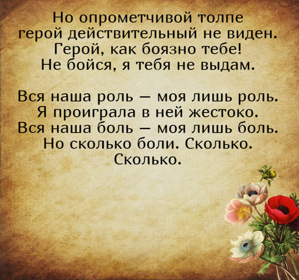 Автор о мой застенчивый герой: о, мой застенчивый герой… — ахмадулина. полный текст стихотворения — о, мой застенчивый герой…