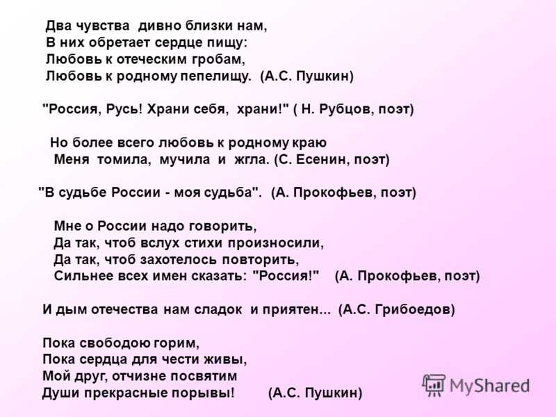 Александр пушкин – два чувства дивно близки нам – стихочудовище