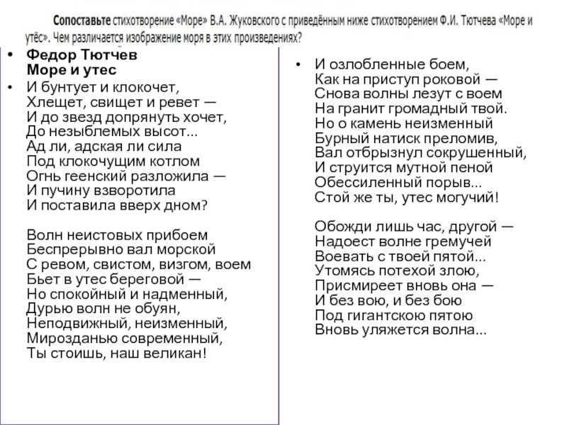 Федор тютчев 📜 конь морской