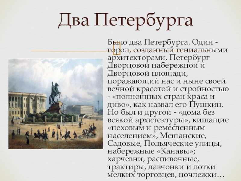 Анализ стихотворения блока посещение