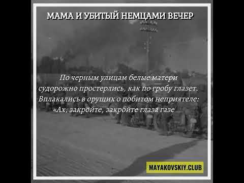 Отражение первой мировой войны в поэзии в.в. маяковского, 11 класс | doc4web.ru