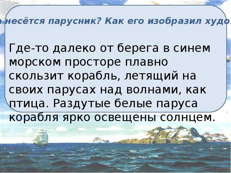 Сочинение я сижу на берегу моря, озера, реки 7 класс