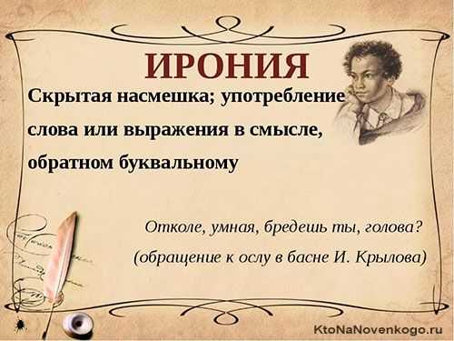 Художественные приемы в литературе: виды и примеры - omck39