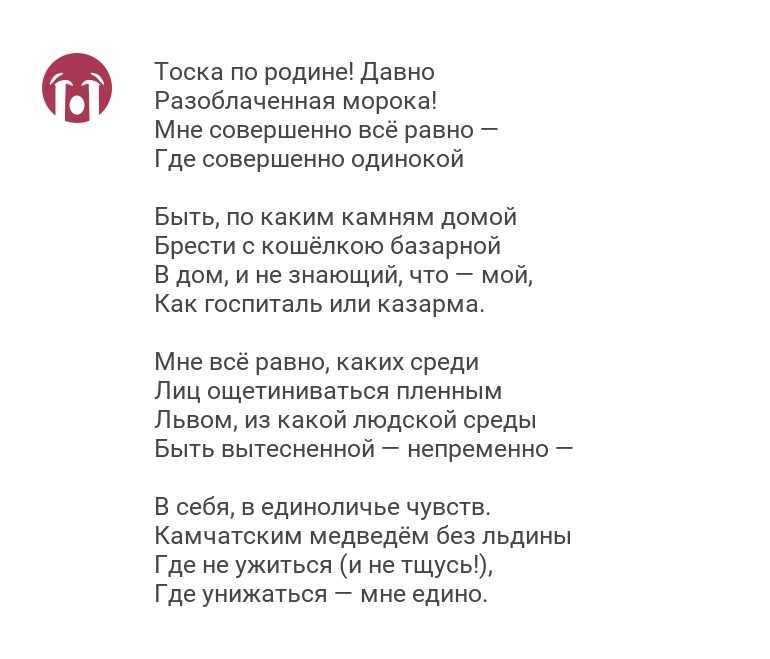 Анализ стихотворения «родина» (м.и. цветаева)