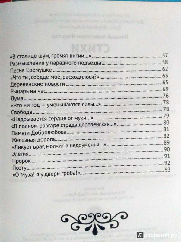 Анализ стихотворения «памяти добролюбова» некрасова н.а.