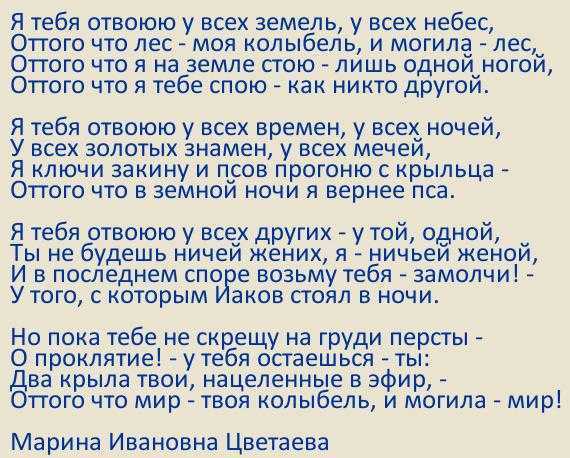 Анализ молитва цветаева
