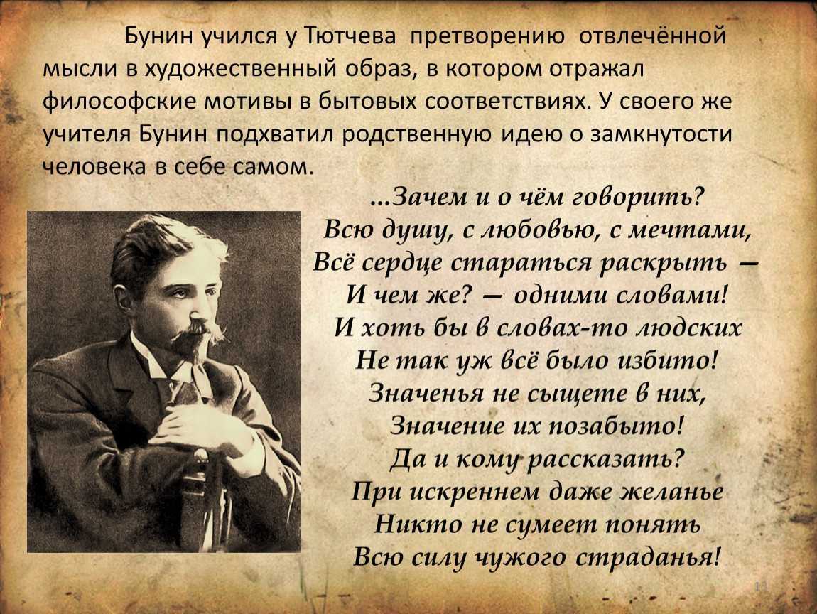 «сказка (и снилось мне, что мы, как в сказке…)» и. бунин