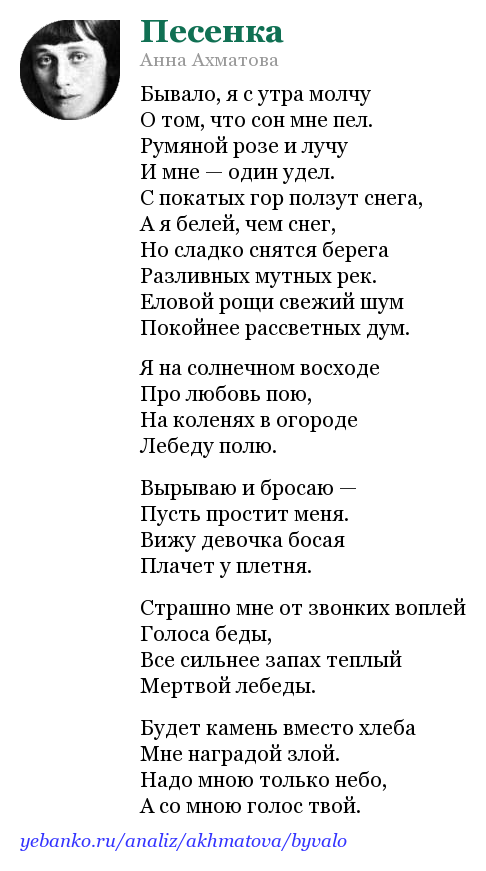 Ахматова стихи упало каменное. Ахматова а.а. "стихотворения".