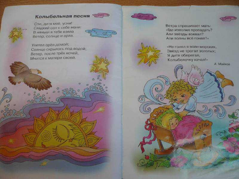Александр блок 📜 колыбельная песня (спят луга, спят леса) - читать и слушать стих +заказать анализ