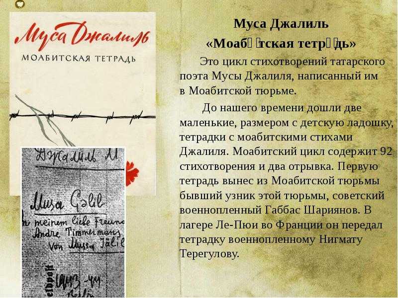 Литкульт — анализ стихотворения «варварство» муса джалиля