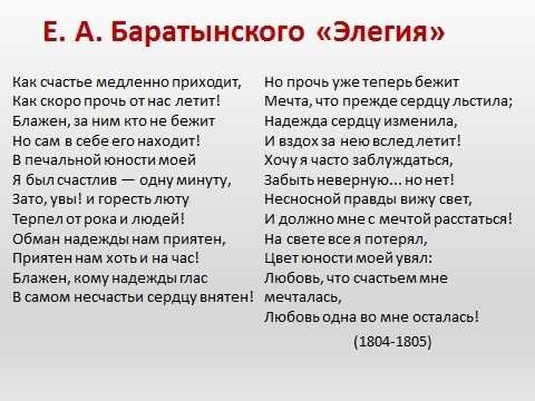 Великий русский поэт баратынский евгений абрамович: краткая биография, творчество