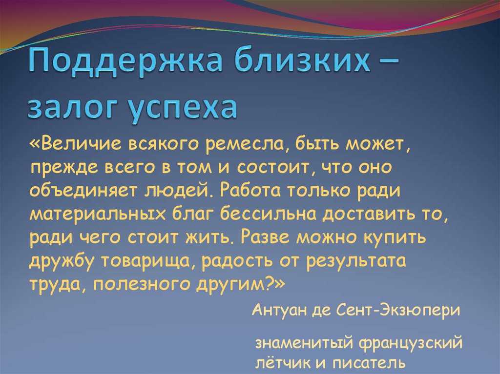 Успех это: сочинение 9.3 + генератор сочинений