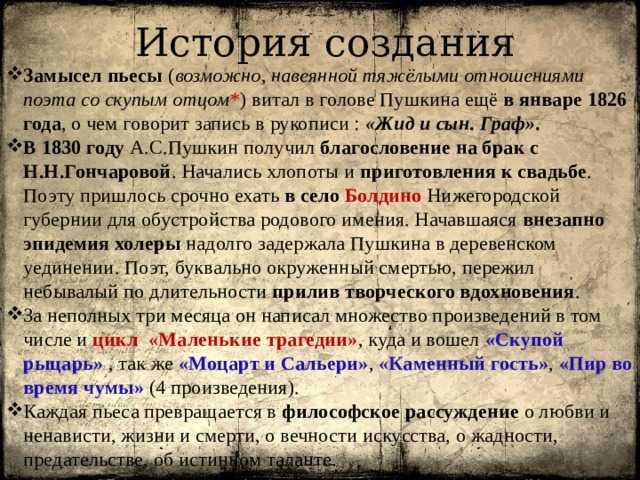 Скупой рыцарь читать полностью. Скупой рыцарь Пушкина. Маленькие трагедии Пушкина скупой рыцарь. Произведение скупой рыцарь. Скупой рыцарь книга.