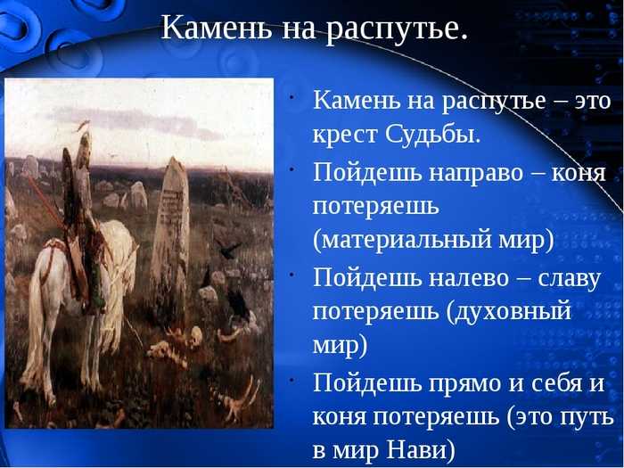 Анализ стихотворения ивана бунина «на распутье. описание картин художника васнецова рыцарь на распутье