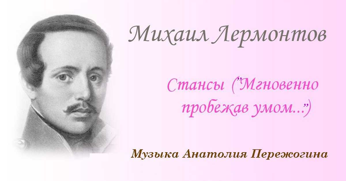 Стихотворение лермонтова есть речи значенье