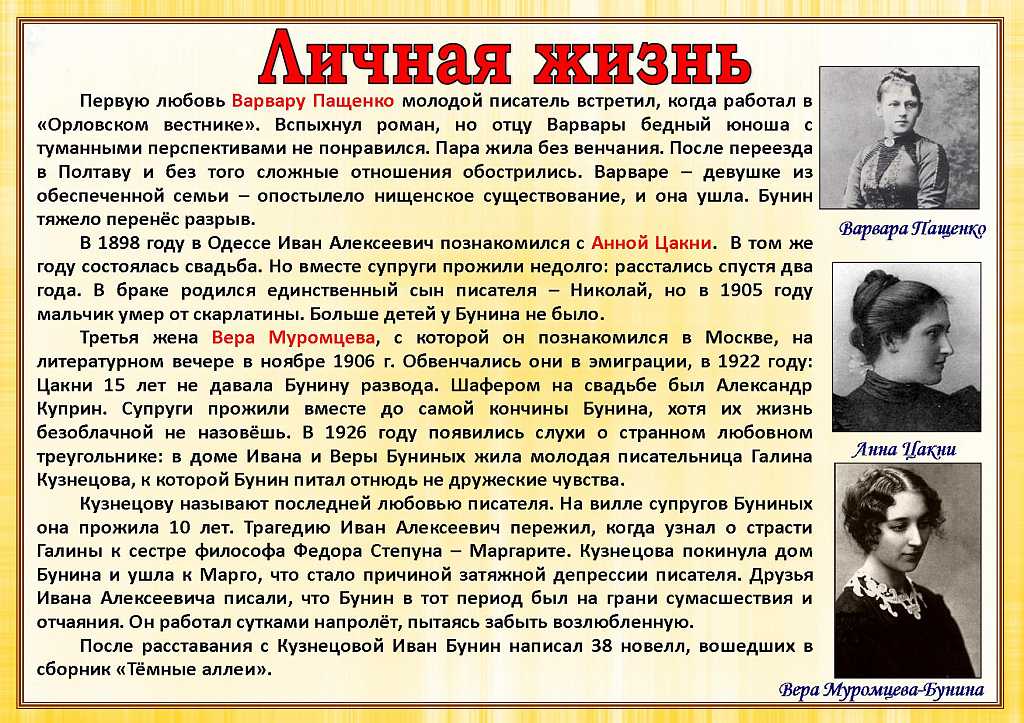 Иван бунин 📜 донник - читать и слушать стих +заказать анализ