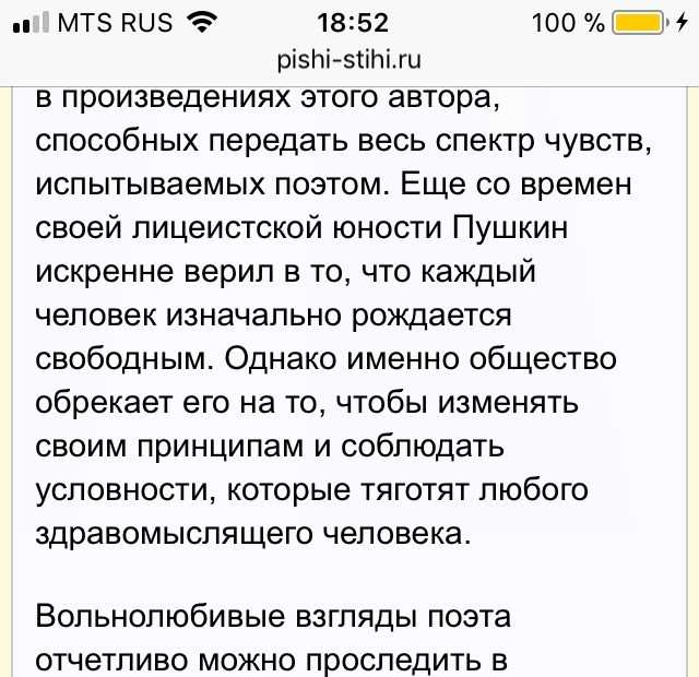 "вольность" ℹ️ анализ оды а.с. пушкина, история создания, основная мысль и идея, жанр, тематика произведения, особенности написания