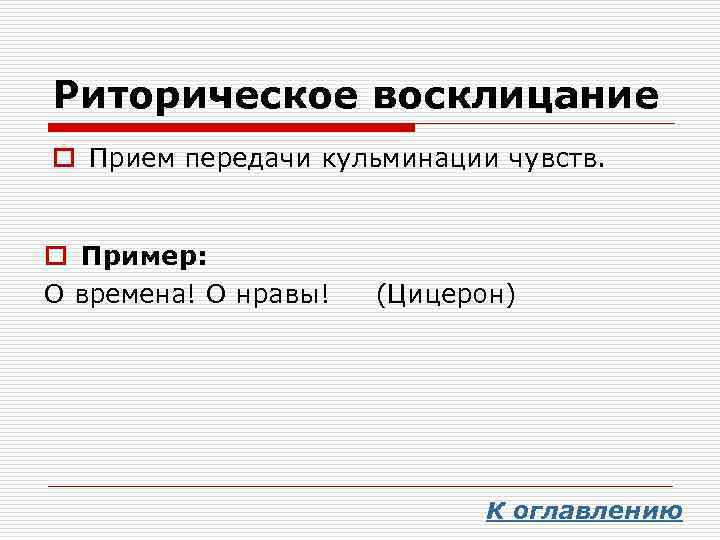 Теория литературы: средства художественной выразительности. часть 2 - умскул учебник