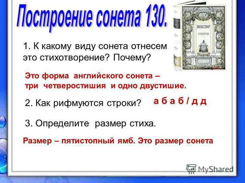 Сонеты о любви. сонет №55 уильяма шекспира. анализ.