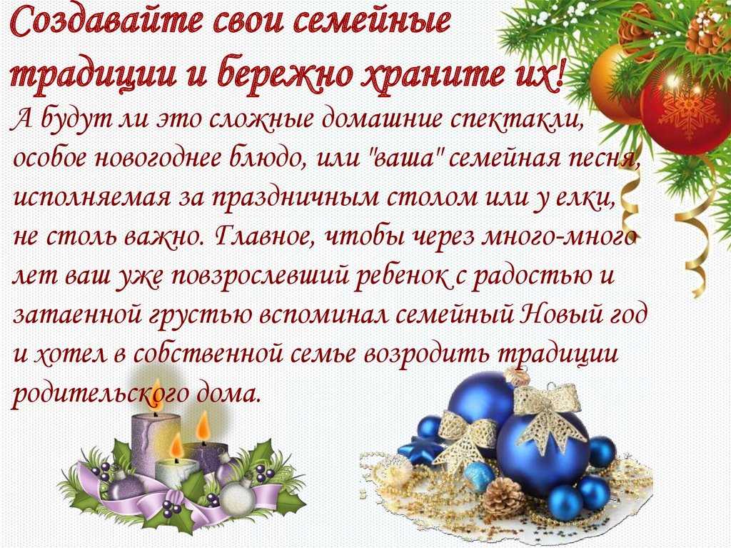 Сочинения на тему «новый год» для 2–9 классов