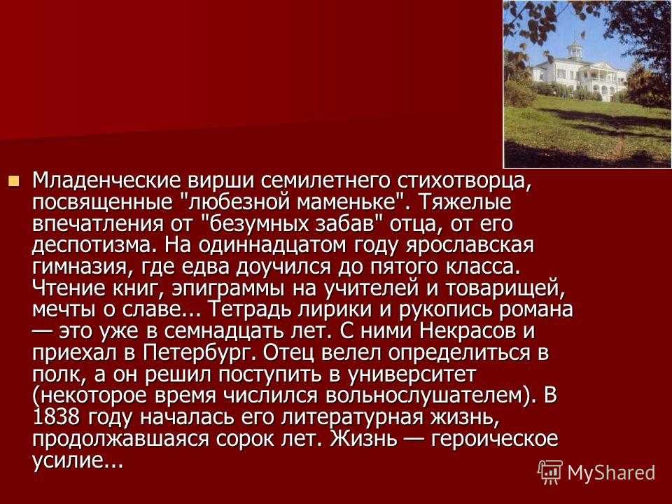 Благодаря героическим усилиям небольшой группы. Вирши. Вирши стихи. Вирши это что такое в литературе. Вирши примеры в литературе.