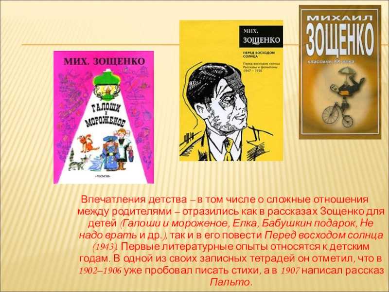 «галоша» читательский дневник