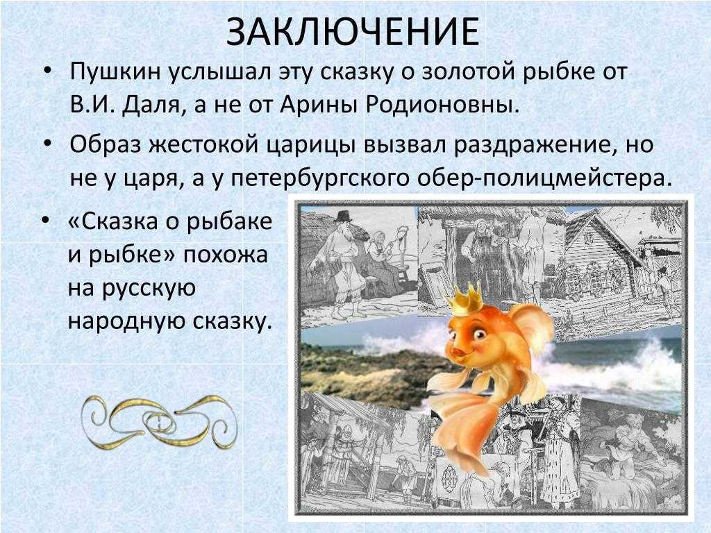 Сочинение на тему “придумать сказку”