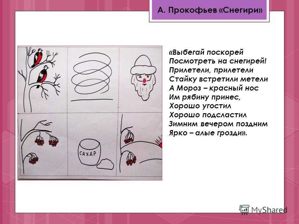 Дрожжин спиридон дмитриевич - поэзия xix — начала xx вв. - хрестоматия для младших школьников. в. волина - произведения школьной программы