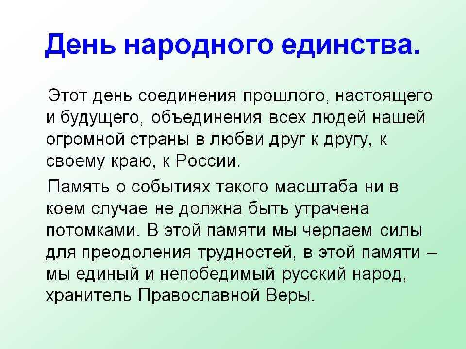 История древней Руси, Российского государства, времен прорубания окна в Европу, воин и революций, и, до наших дней, богата на события, взлеты и падения, праздники и будни Мы уважаем и ценим всех, кто приносил и приносит нам дни побед и торжеств