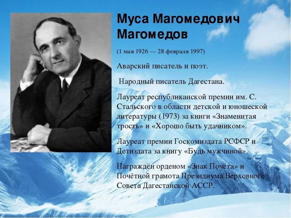 Писатели - лезгинские писатели, справочник, акимов