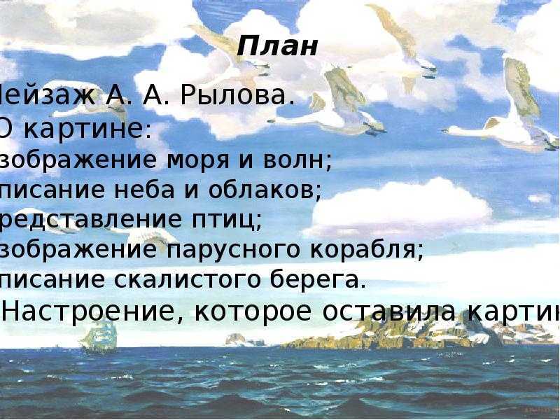 Сочинение я сижу на берегу моря, озера, реки 7 класс