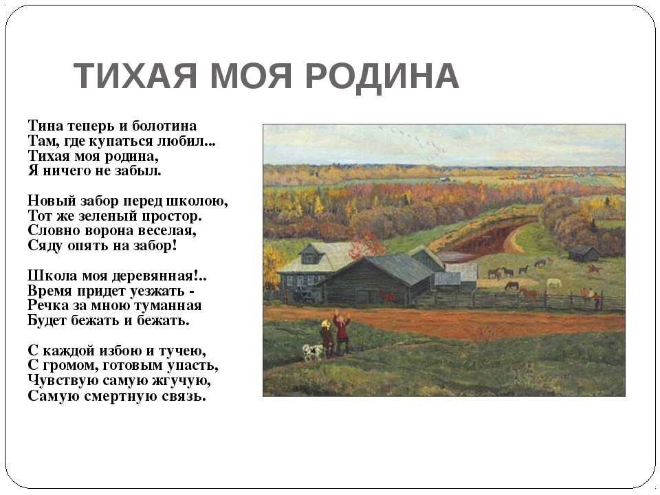 Анализ стихотворения тихая моя родина рубцов 7 класс по плану