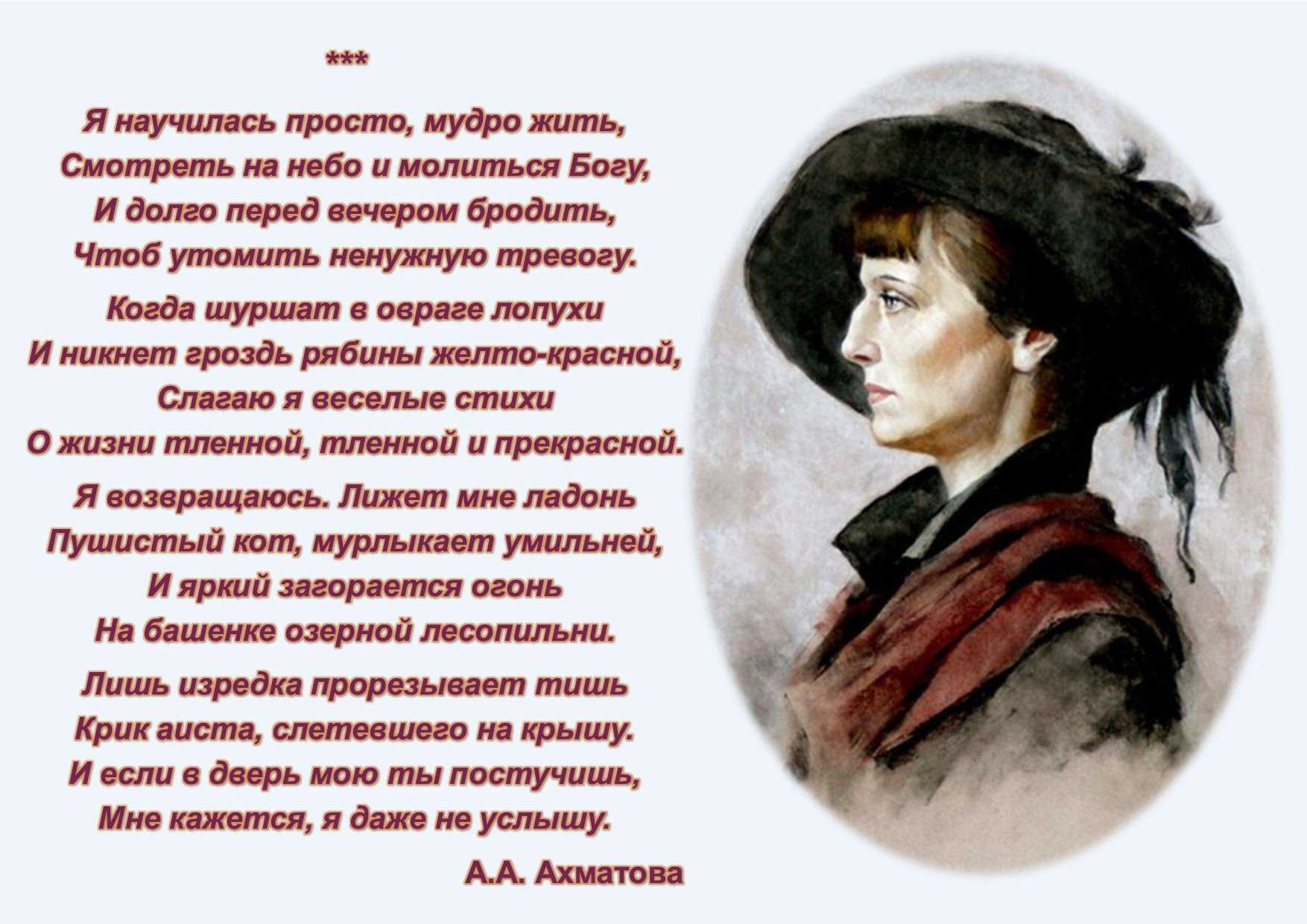 Стихи русских поэтесс. Ахматова а.а. "стихотворения".