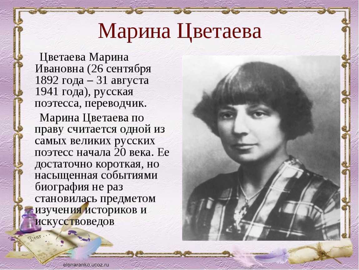 Марина цветаева, лучшие стихи, песни, циклы, поэмы, биография, фотогалерея, аудиофайлы