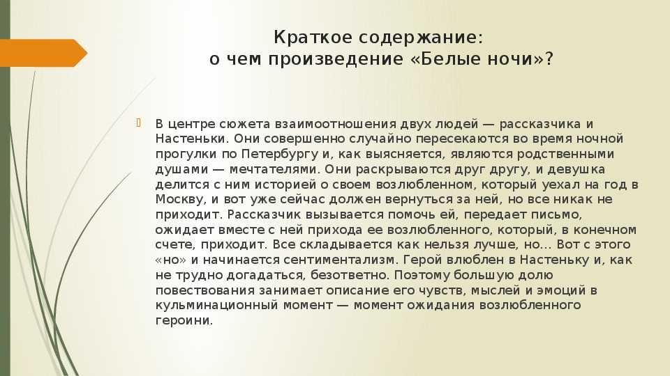Почему побег лермонтовского «мцыри» завершился у стен монастыря