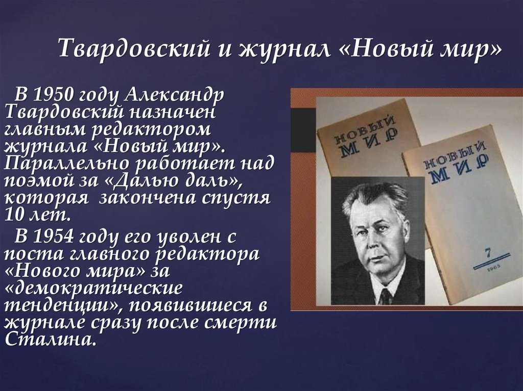 Анализ стихотворения твардовского «есть имена и есть такие даты…. «есть имена и есть такие даты…» а