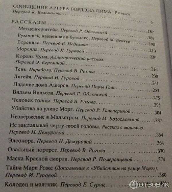«падение дома ашеров», краткое содержание новеллы эдгара аллана по