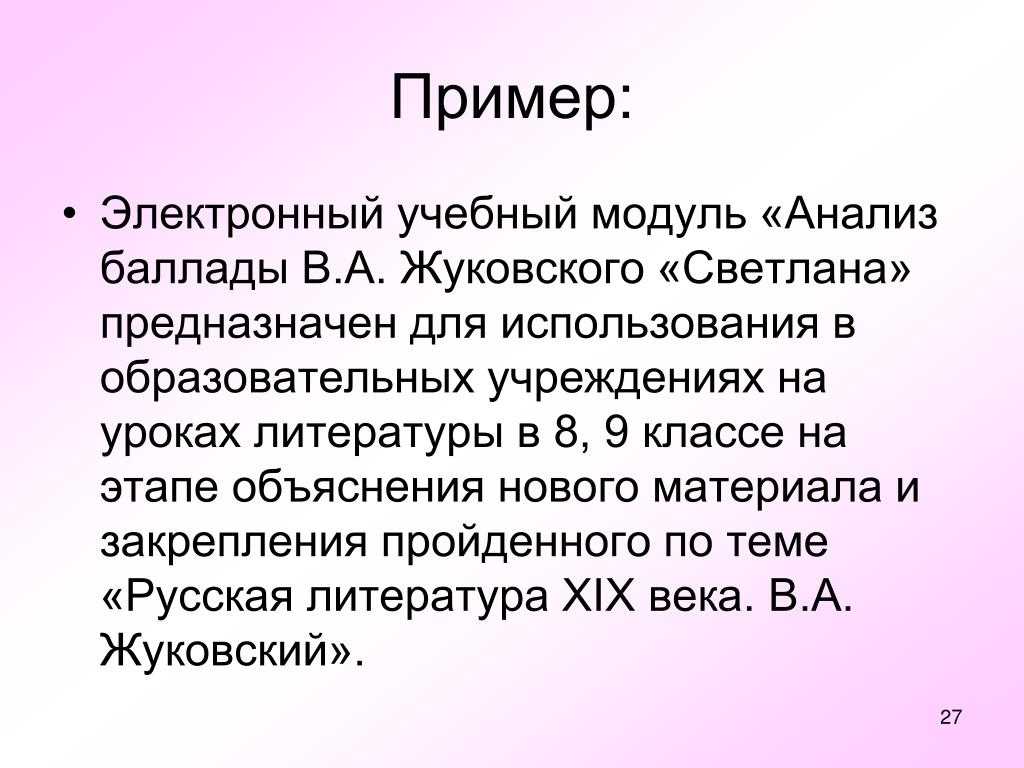 «ивиковы журавли» василий жуковский: читать текст баллады, анализ стихотворения