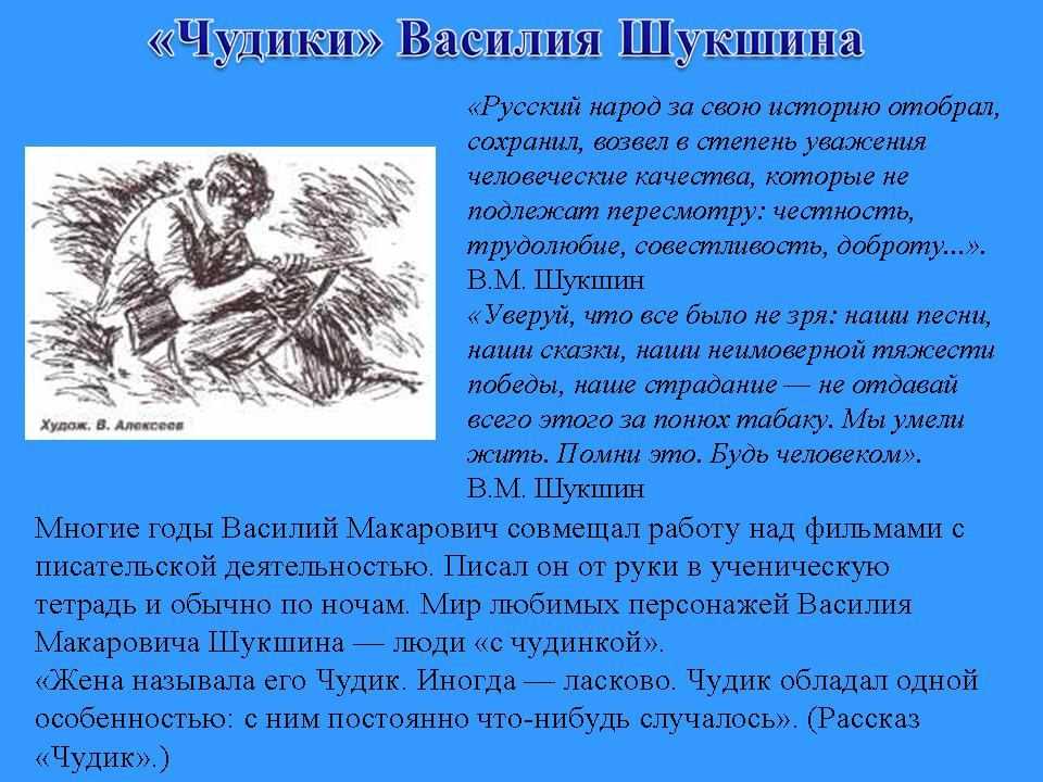 Смысл рассказа «мастер» шукшин