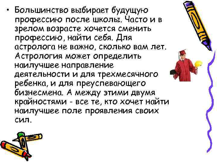 Сочинение на тему что такое успех. жизненный успех
