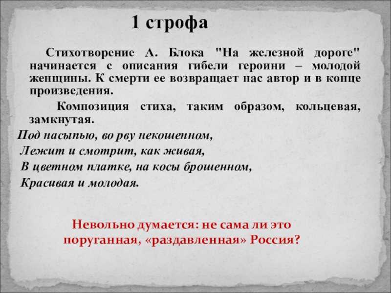 2 сочинения: моё любимое стихотворение блока (для девушек и юношей)