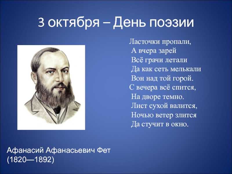 Стихотворение «летний вечер тих и ясен» фет афанасий афанасьевич